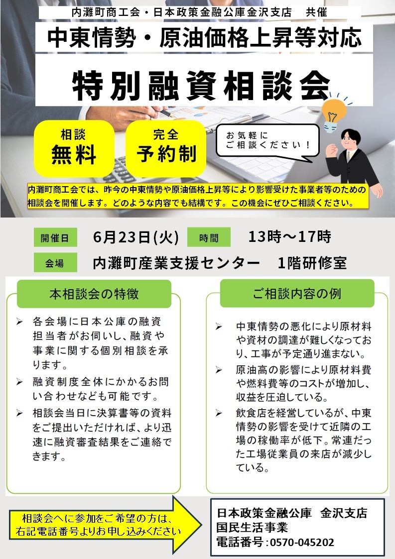 チラシ